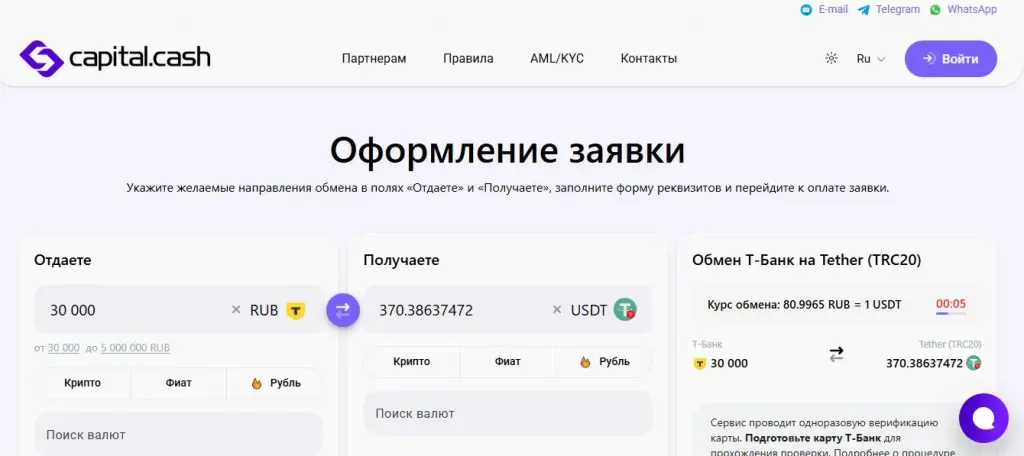 капитал кэш