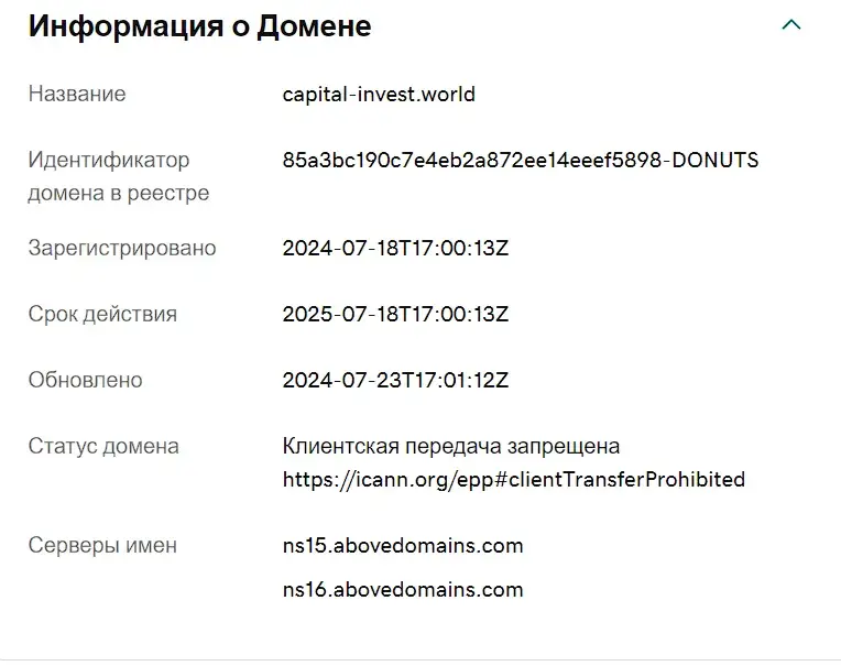 капитал инвест брокер