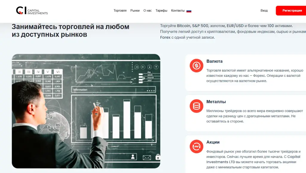 capital investments io