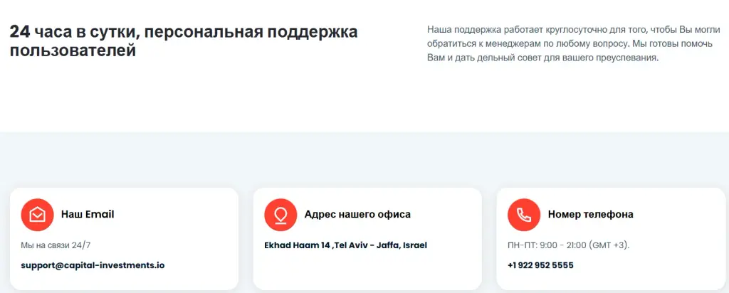capital investments io