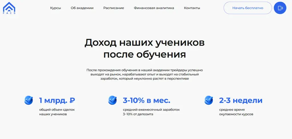 капитал скиллс отзывы