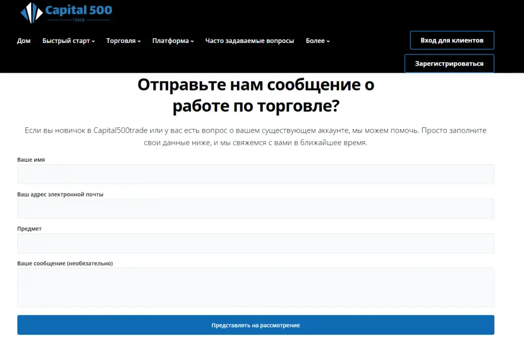 capital500trade com capital500trade com
