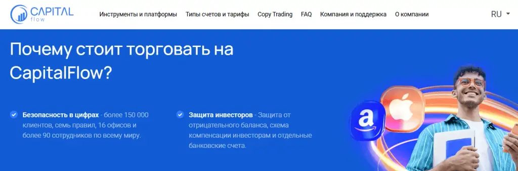 capital flow отзывы