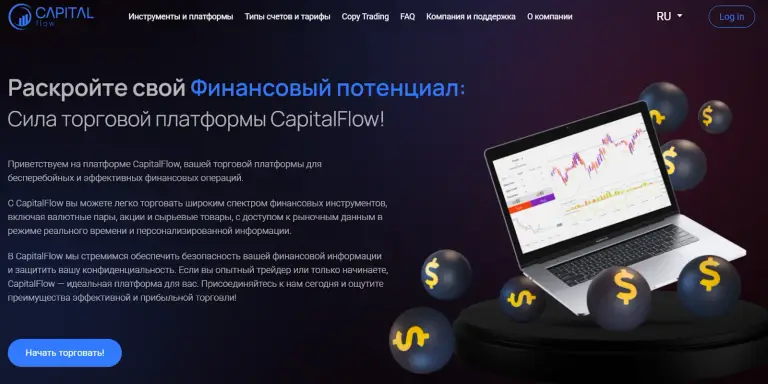 capitalflow