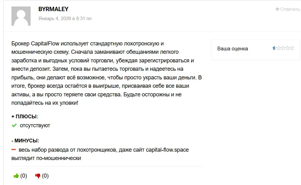 capitalflow