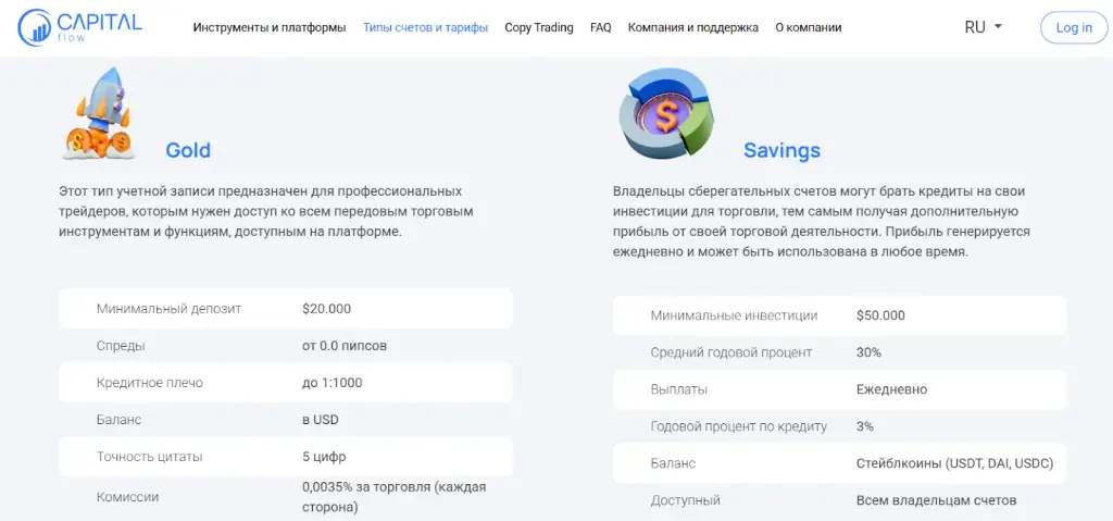 capitalflow