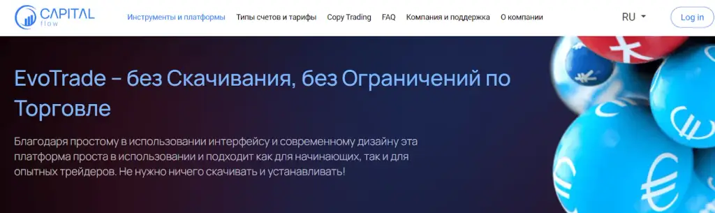 capitalflow отзывы