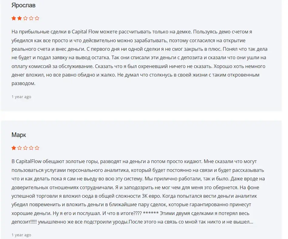 capitalflow отзывы