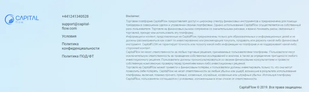 capitalflow отзывы