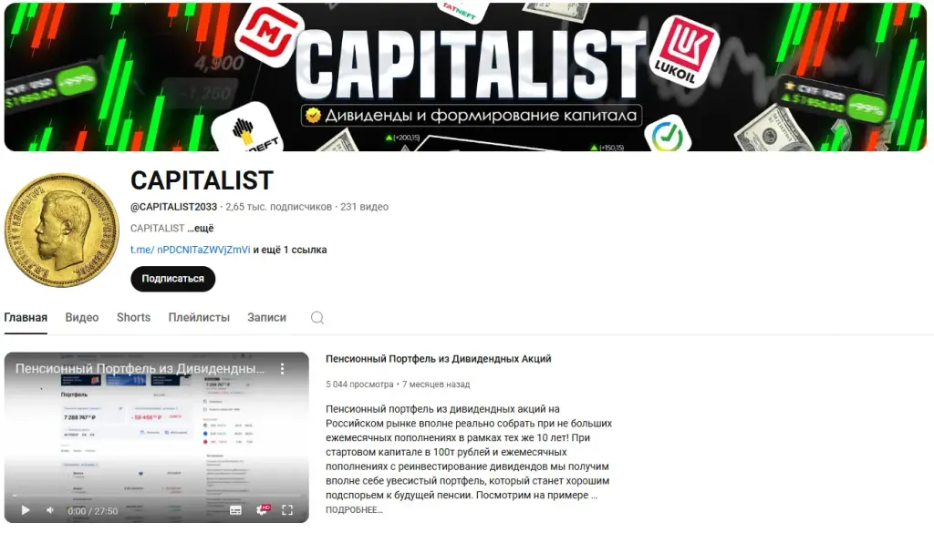 capitalist 2033