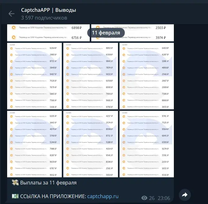 captcha app заработок