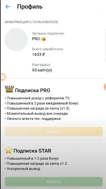 captchaapp сайт