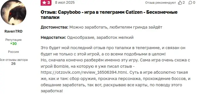 capybombbot