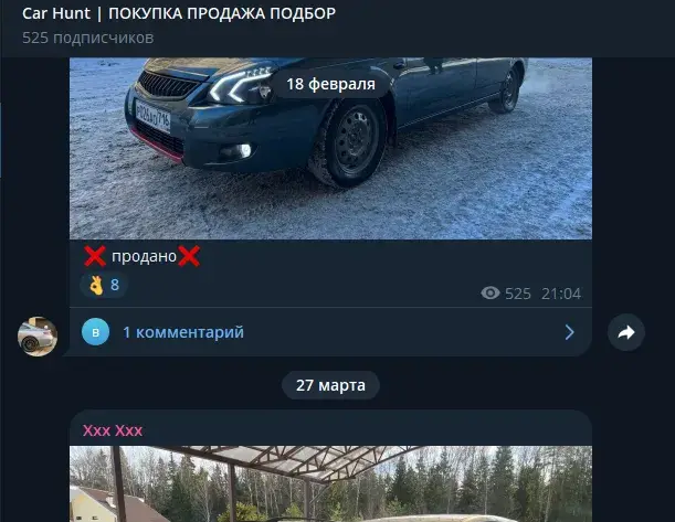 car hunt