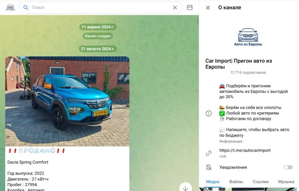 Car Import Пригон авто из Европы