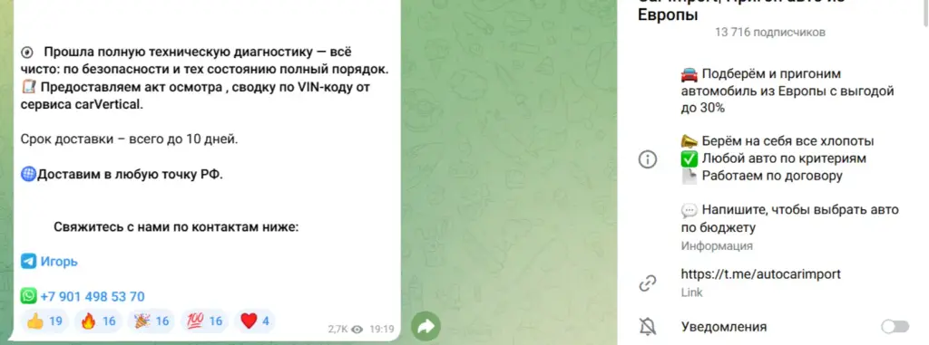 Car Import Пригон авто из Европы отзывы