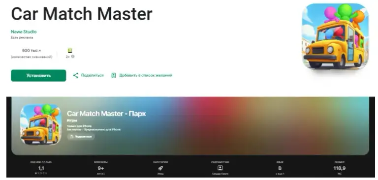 car match master отзывы