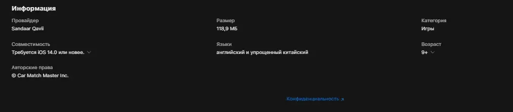 кар матч мастер отзывы