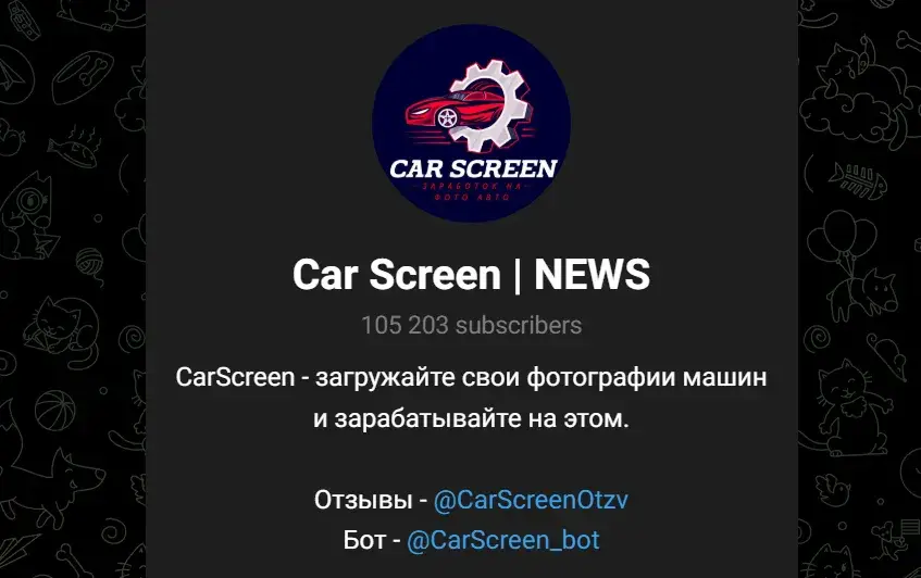 car screen как вывести bot