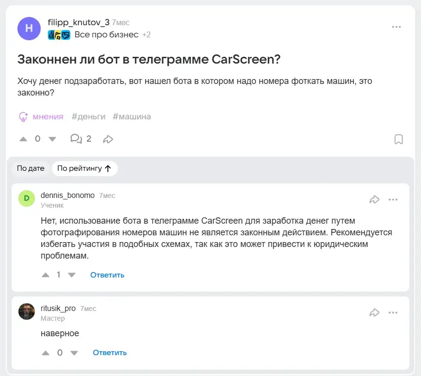 carscreen как вывести деньги bot