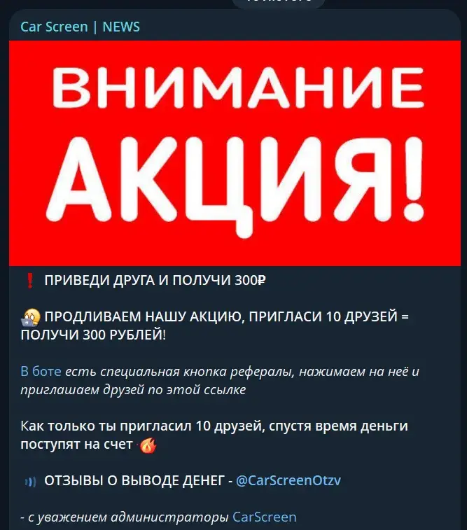 кар скрин бот тг отзывы