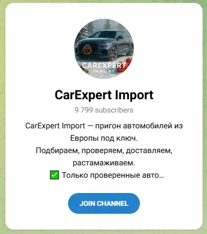 carexpert import отзывы