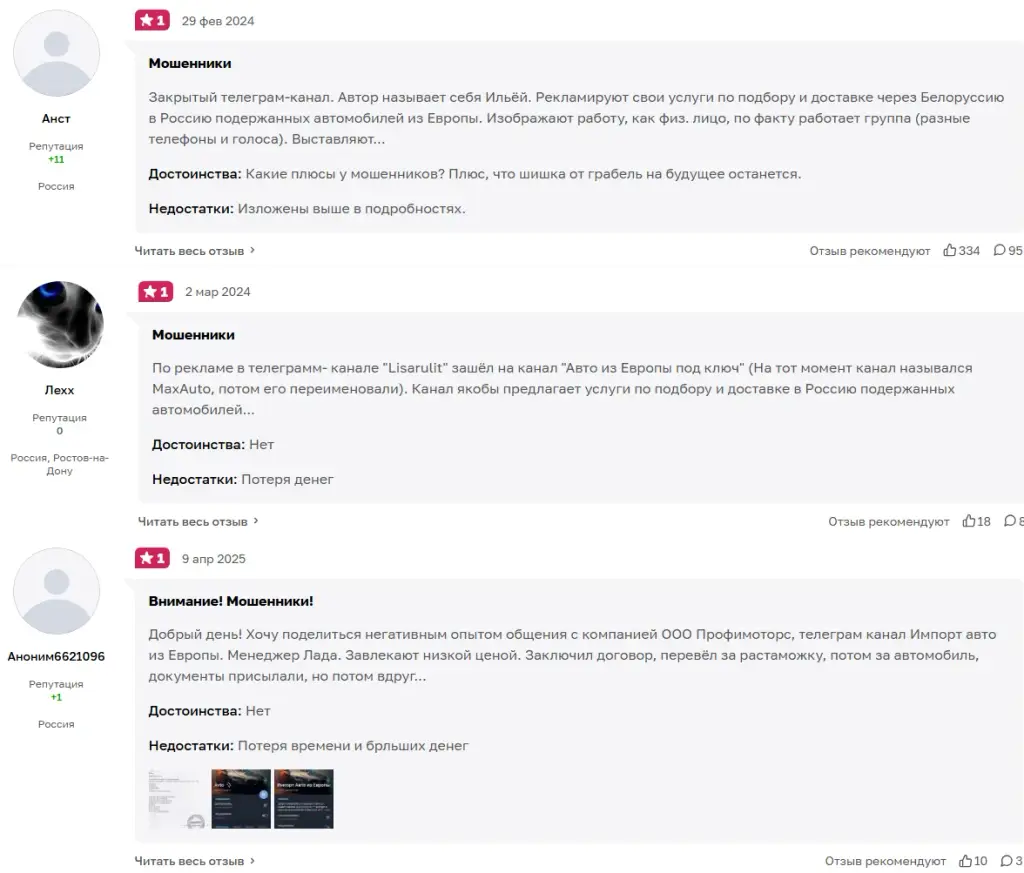 отзывы о фирме carexpert import