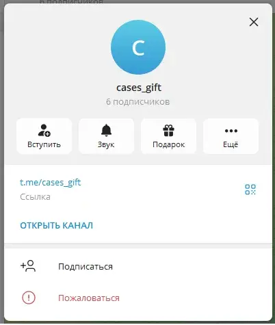 Case Gift