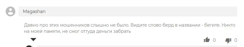 КэшБёрдс КэшБёрдс