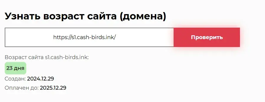 КэшБёрдс КэшБёрдс
