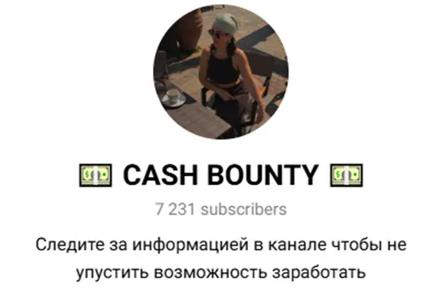 кэш баунти