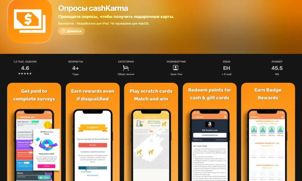 кашкарма