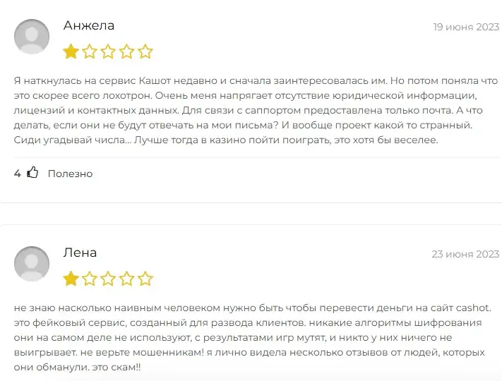 cashot my реальные отзывы