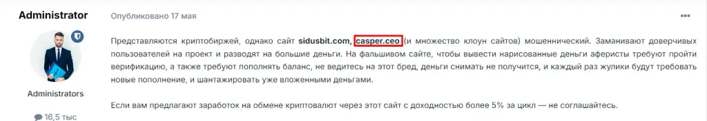 casper отзывы