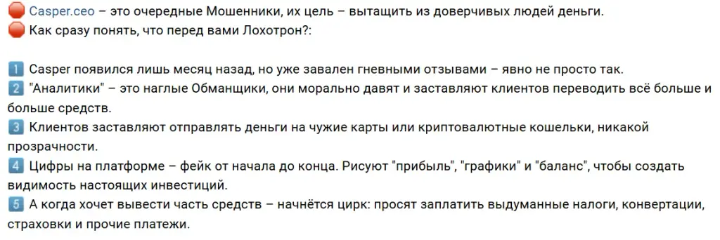 каспер отзывы