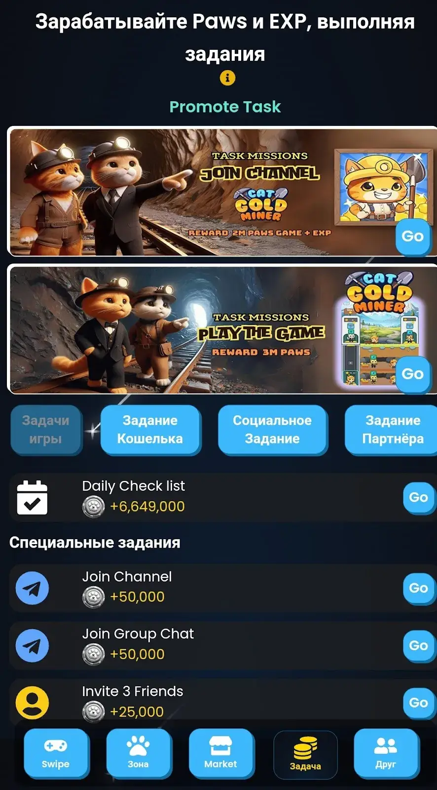 Cat Id Paws майнинг Cat Id Paws майнинг