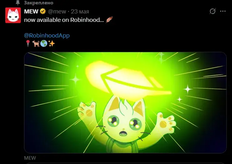mew token