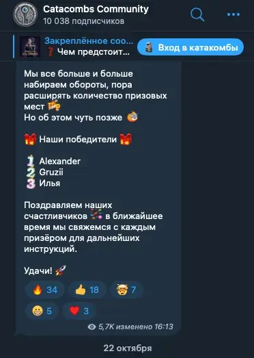 тапалка catacombs в телеграм