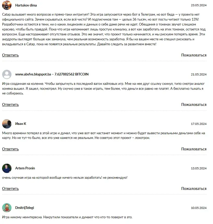 catap листинг