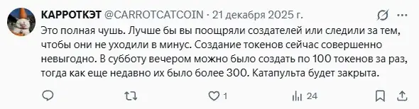 катапульт трейд