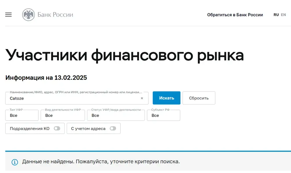 Обменник Catoze отзывы