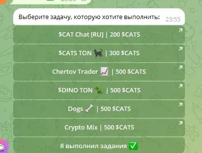 catsdropbot
