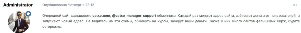 catxo manager support