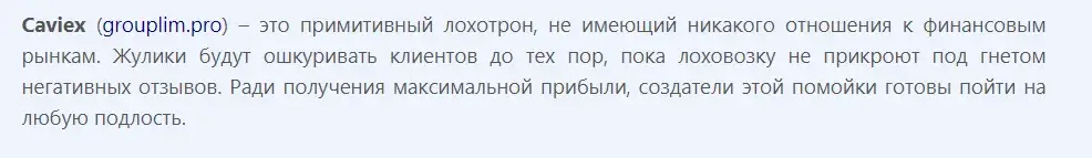 Caviex