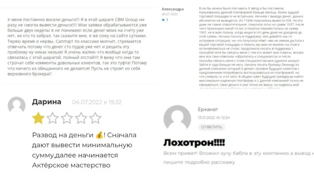 Отзывы о Проекте Broker cbm Group