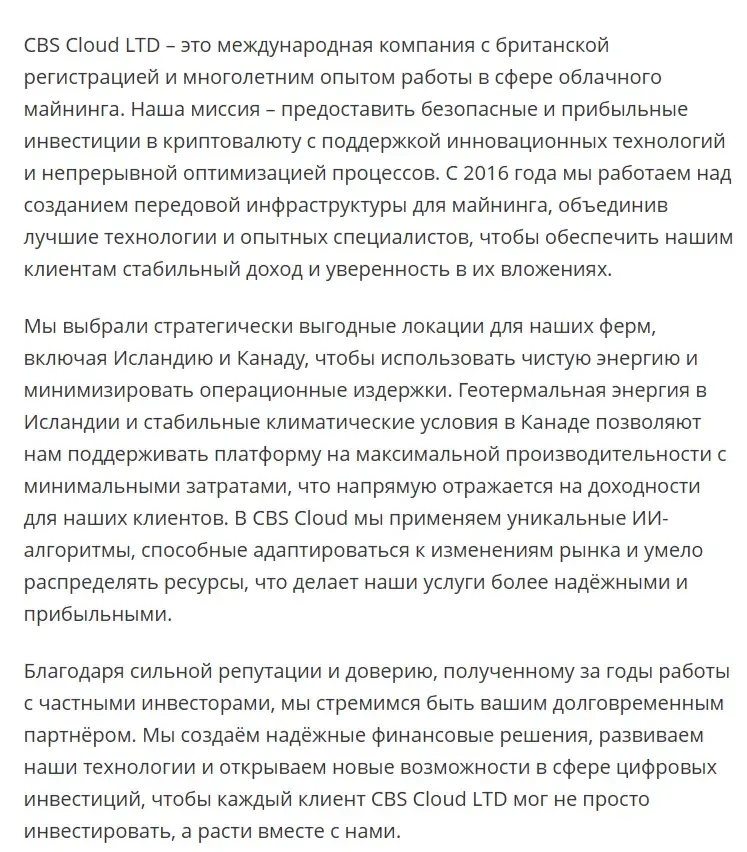 CBS Cloud LTD