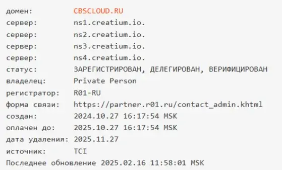 cbscloud ru отзывы