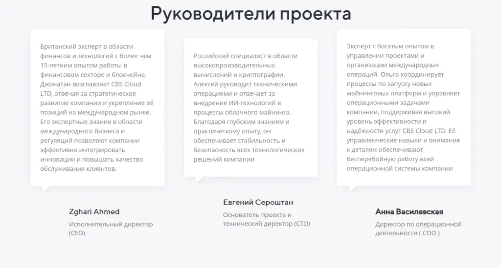 cbscloud ru отзывы