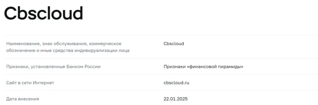 cbscloudltd mail co uk