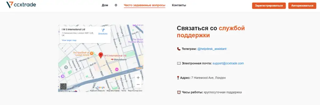 ccxtrade брокер